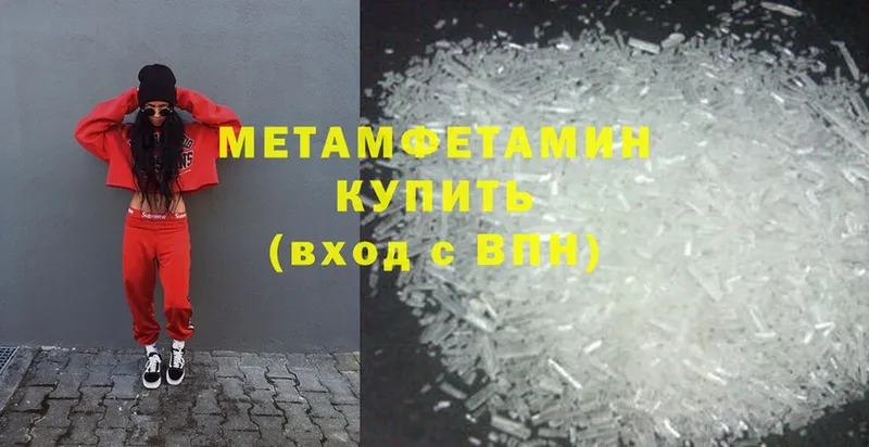 нарко площадка наркотические препараты  Арсеньев  Первитин Methamphetamine  хочу  